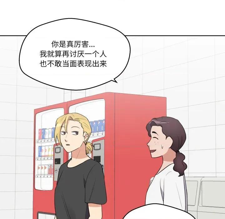 青鹤洞计划 青鹤洞计划-青鹤洞计划 第28话 第81页