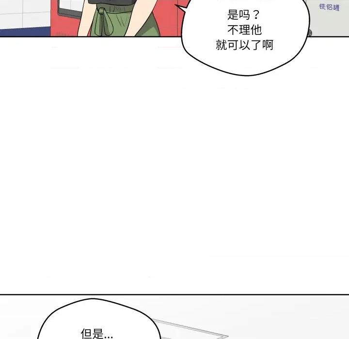 青鹤洞计划 青鹤洞计划-青鹤洞计划 第28话 第82页