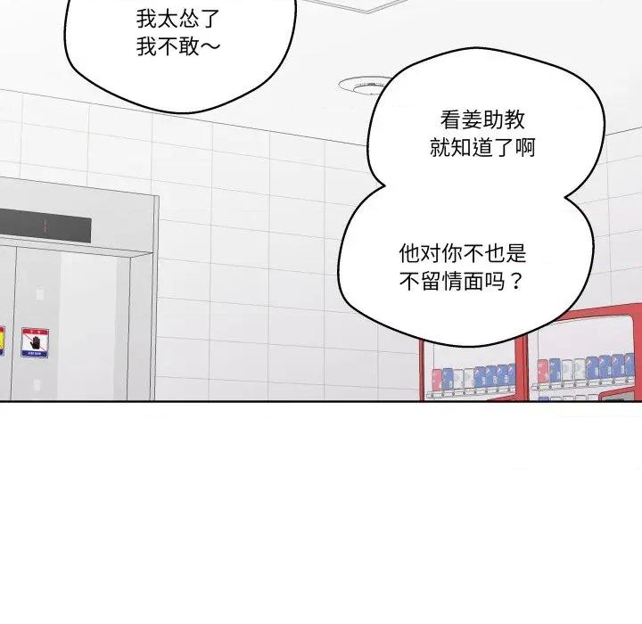 青鹤洞计划 青鹤洞计划-青鹤洞计划 第28话 第83页