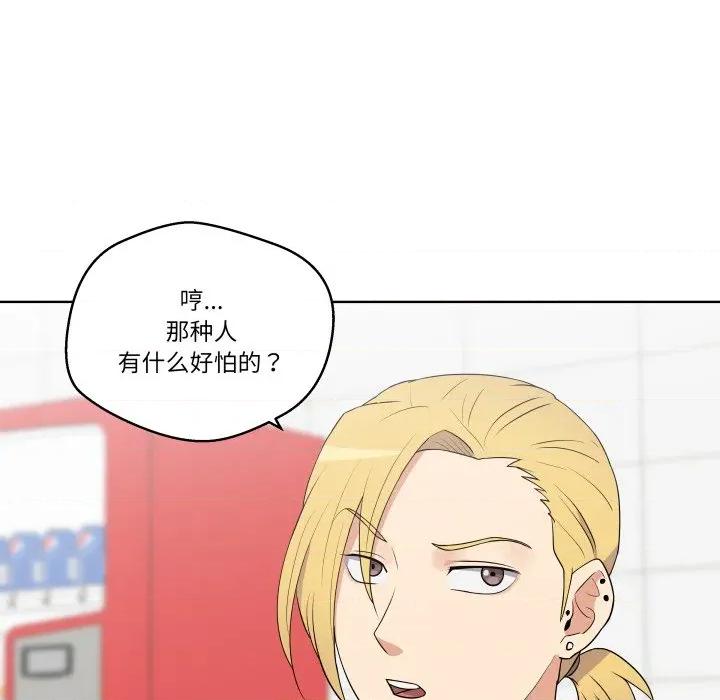 青鹤洞计划 青鹤洞计划-青鹤洞计划 第28话 第84页