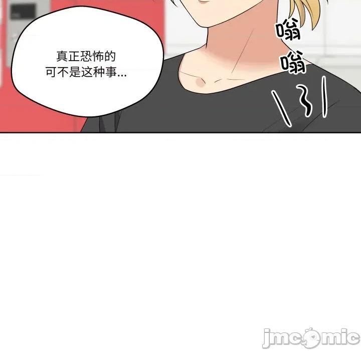 青鹤洞计划 青鹤洞计划-青鹤洞计划 第28话 第85页
