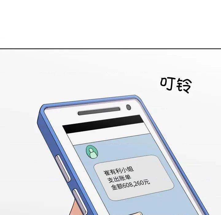 青鹤洞计划 青鹤洞计划-青鹤洞计划 第28话 第86页