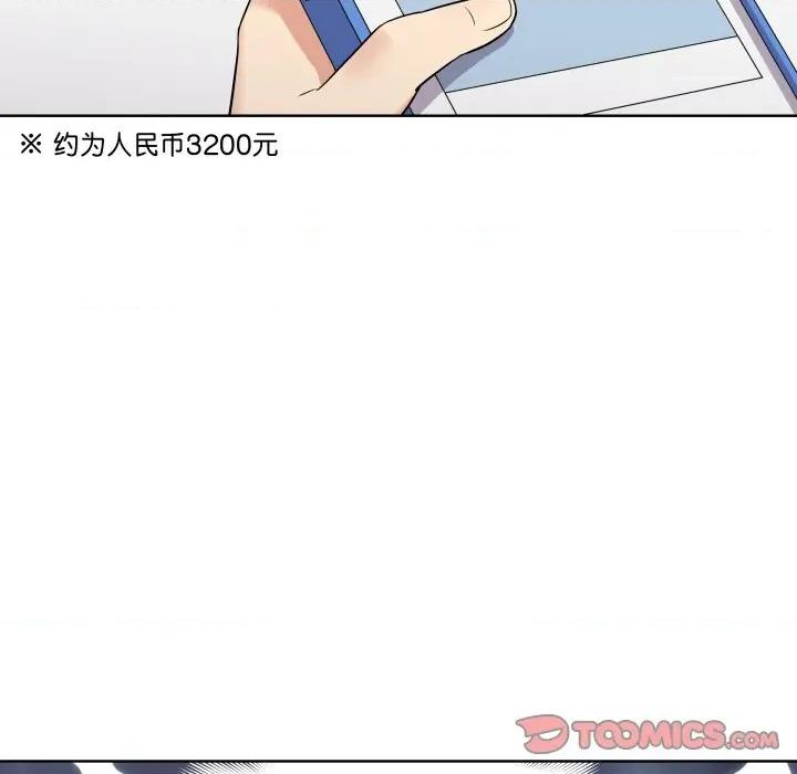 青鹤洞计划 青鹤洞计划-青鹤洞计划 第28话 第87页