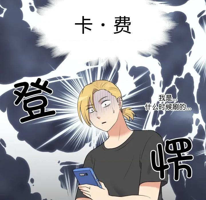 青鹤洞计划 青鹤洞计划-青鹤洞计划 第28话 第88页