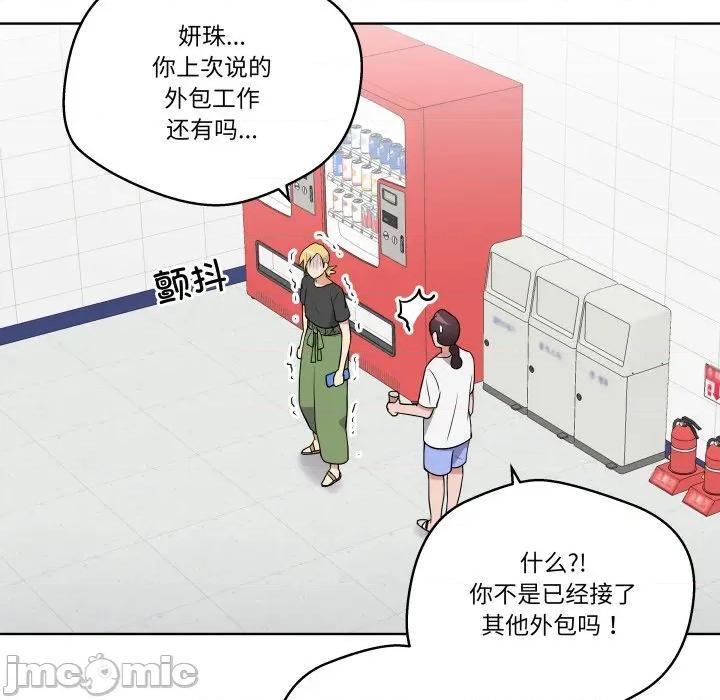 青鹤洞计划 青鹤洞计划-青鹤洞计划 第28话 第90页