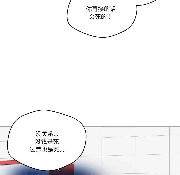 青鹤洞计划 青鹤洞计划-青鹤洞计划 第28话 第91页