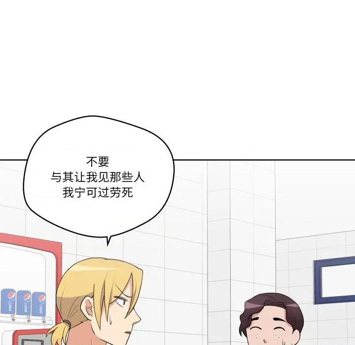 青鹤洞计划 青鹤洞计划-青鹤洞计划 第28话 第93页