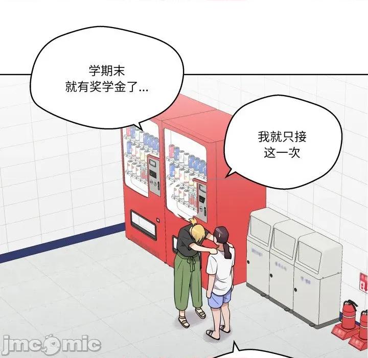 青鹤洞计划 青鹤洞计划-青鹤洞计划 第28话 第95页