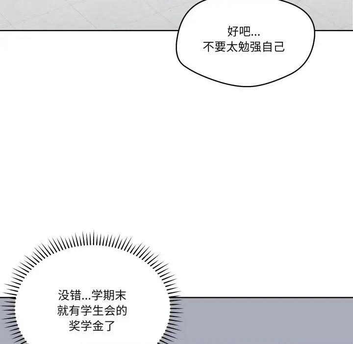 青鹤洞计划 青鹤洞计划-青鹤洞计划 第28话 第96页