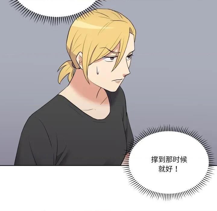 青鹤洞计划 青鹤洞计划-青鹤洞计划 第28话 第97页