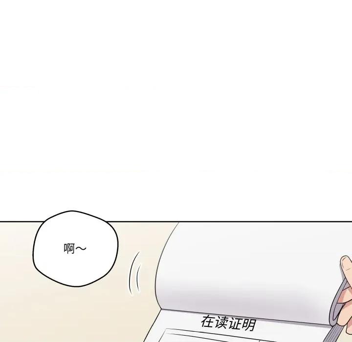 青鹤洞计划 青鹤洞计划-青鹤洞计划 第28话 第99页