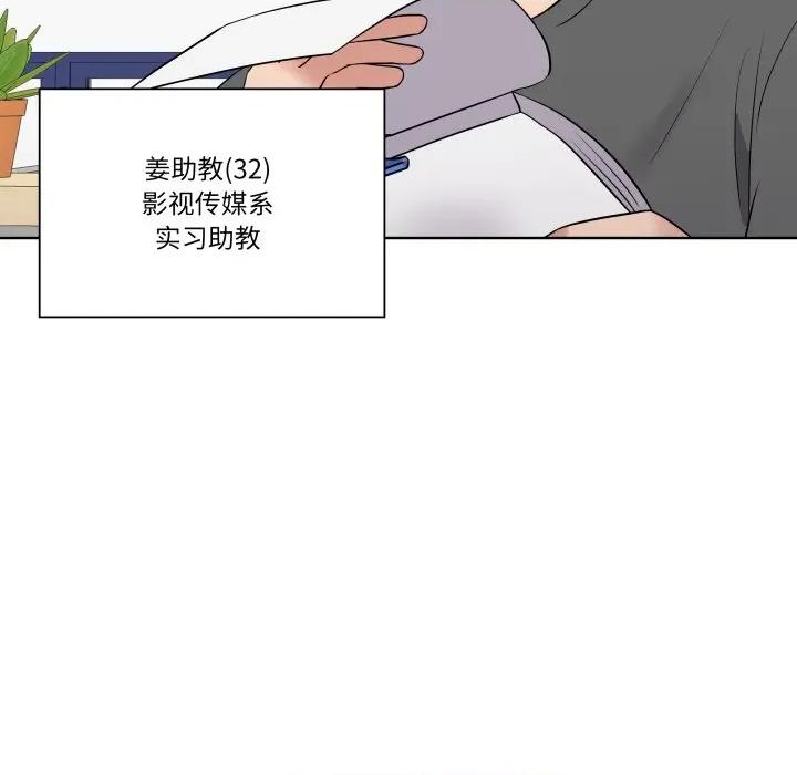 青鹤洞计划 青鹤洞计划-青鹤洞计划 第28话 第102页