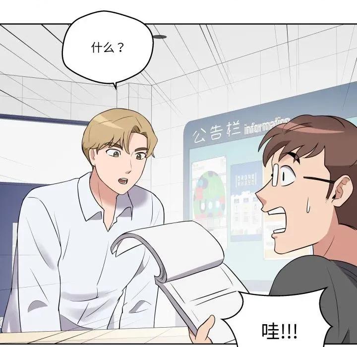 青鹤洞计划 青鹤洞计划-青鹤洞计划 第28话 第103页