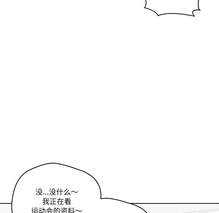 青鹤洞计划 青鹤洞计划-青鹤洞计划 第28话 第104页