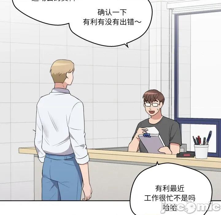 青鹤洞计划 青鹤洞计划-青鹤洞计划 第28话 第105页