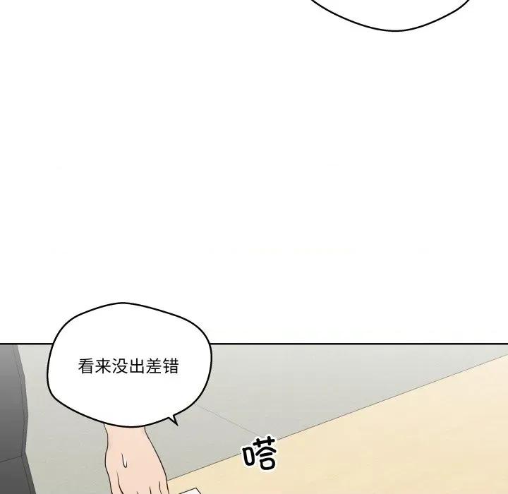 青鹤洞计划 青鹤洞计划-青鹤洞计划 第28话 第106页
