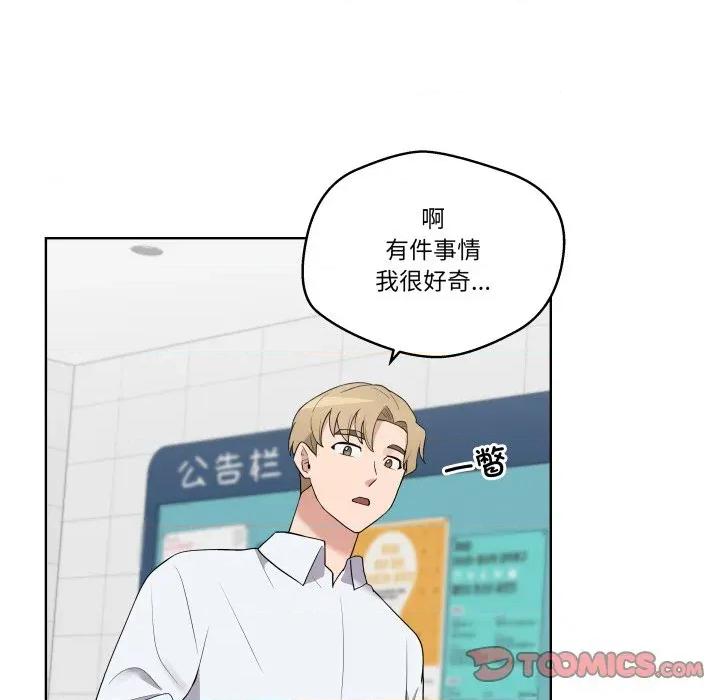 青鹤洞计划 青鹤洞计划-青鹤洞计划 第28话 第108页