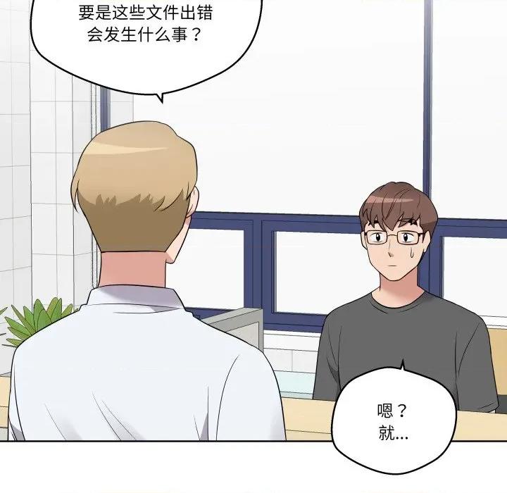 青鹤洞计划 青鹤洞计划-青鹤洞计划 第28话 第112页