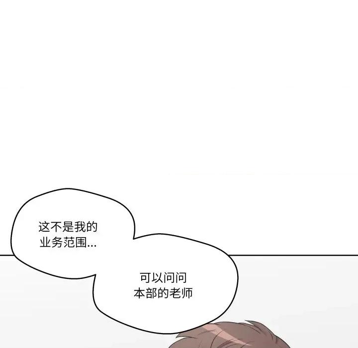 青鹤洞计划 青鹤洞计划-青鹤洞计划 第28话 第113页