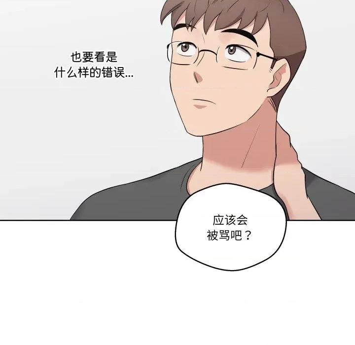 青鹤洞计划 青鹤洞计划-青鹤洞计划 第28话 第114页