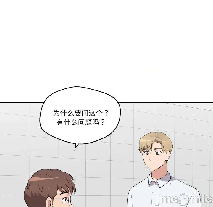 青鹤洞计划 青鹤洞计划-青鹤洞计划 第28话 第115页