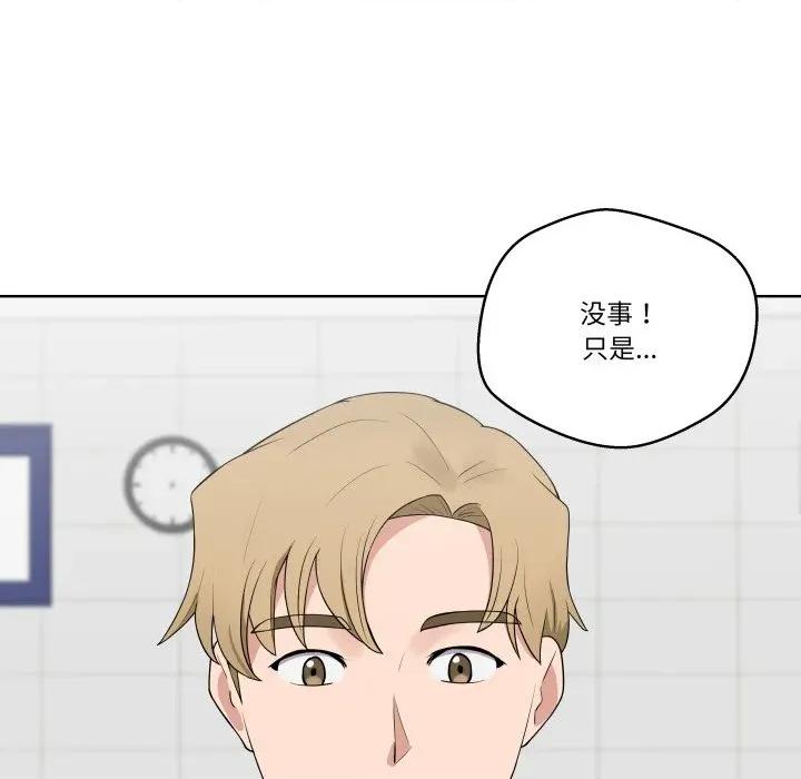 青鹤洞计划 青鹤洞计划-青鹤洞计划 第28话 第117页