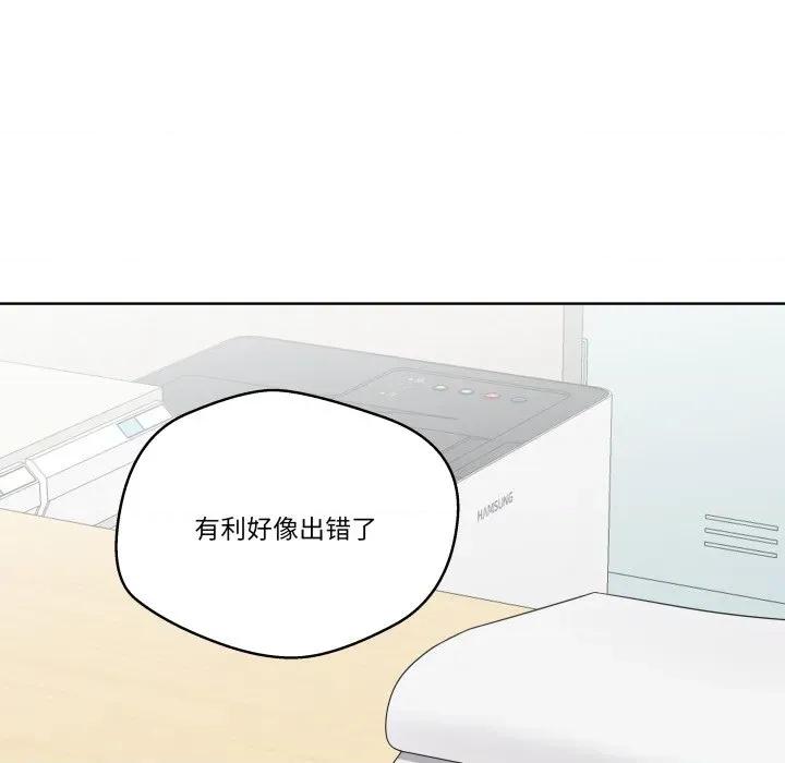 青鹤洞计划 青鹤洞计划-青鹤洞计划 第28话 第119页