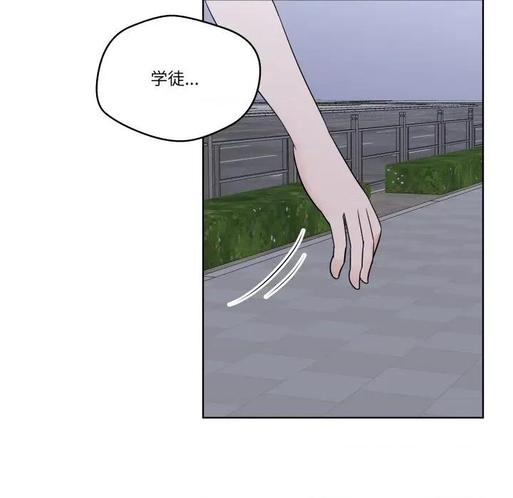 青鹤洞计划 青鹤洞计划-青鹤洞计划 第29话 第77页