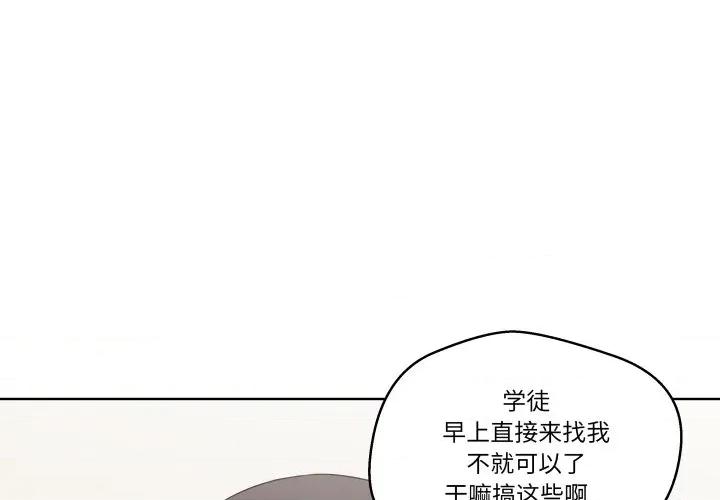 青鹤洞计划 青鹤洞计划-青鹤洞计划 第30话 第1页
