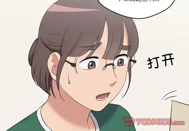 青鹤洞计划 青鹤洞计划-青鹤洞计划 第30话 第2页