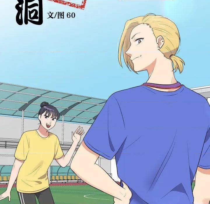 青鹤洞计划 青鹤洞计划-青鹤洞计划 第30话 第9页