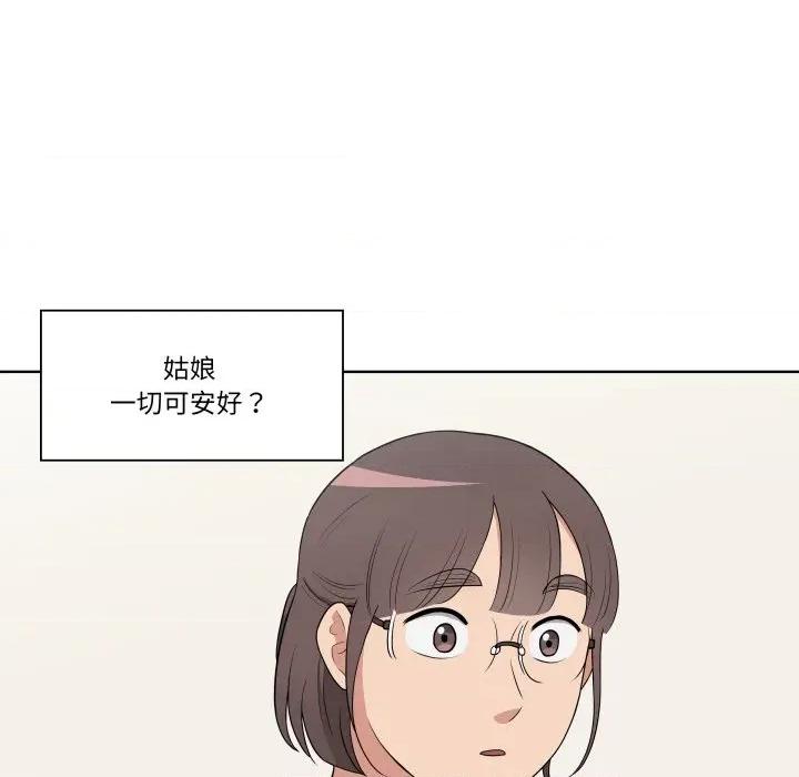 青鹤洞计划 青鹤洞计划-青鹤洞计划 第30话 第11页