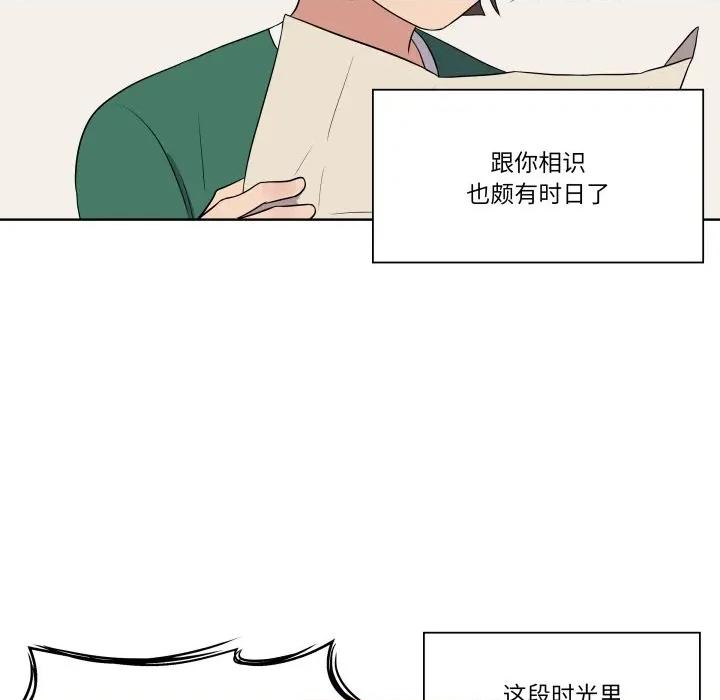 青鹤洞计划 青鹤洞计划-青鹤洞计划 第30话 第12页
