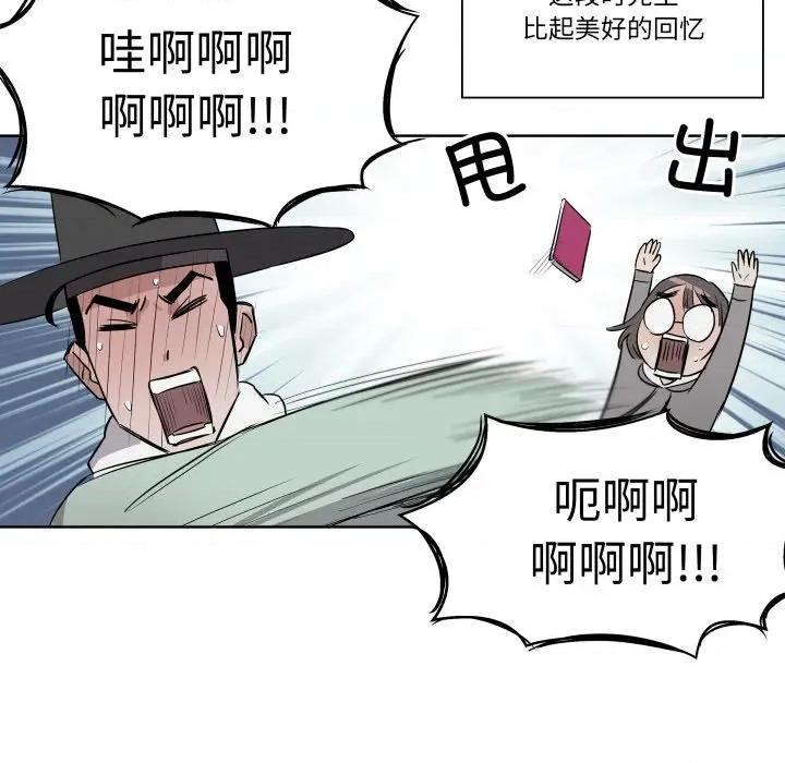 青鹤洞计划 青鹤洞计划-青鹤洞计划 第30话 第13页