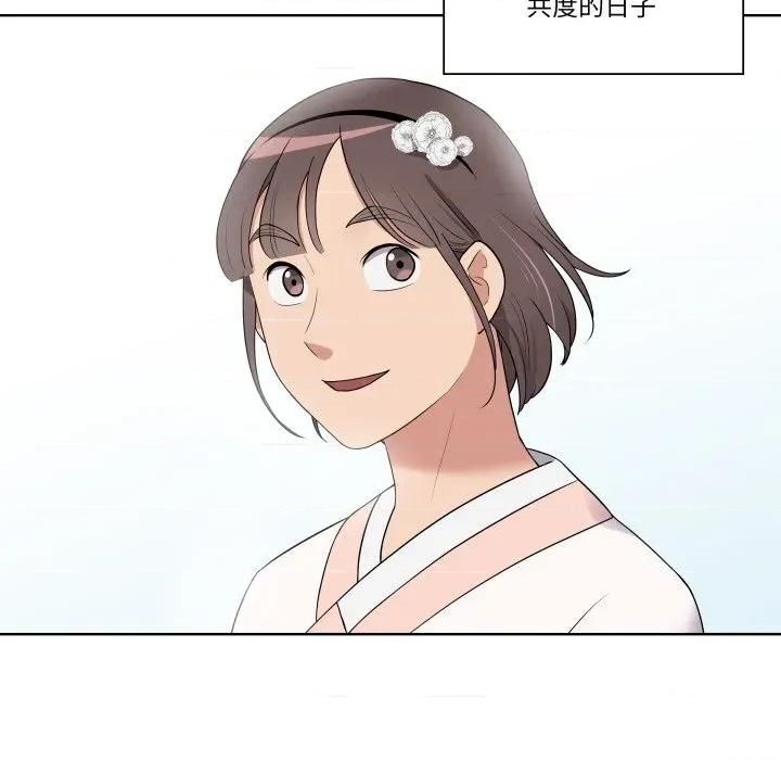 青鹤洞计划 青鹤洞计划-青鹤洞计划 第30话 第16页