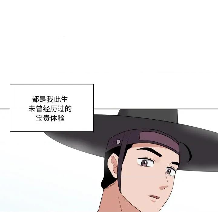 青鹤洞计划 青鹤洞计划-青鹤洞计划 第30话 第17页