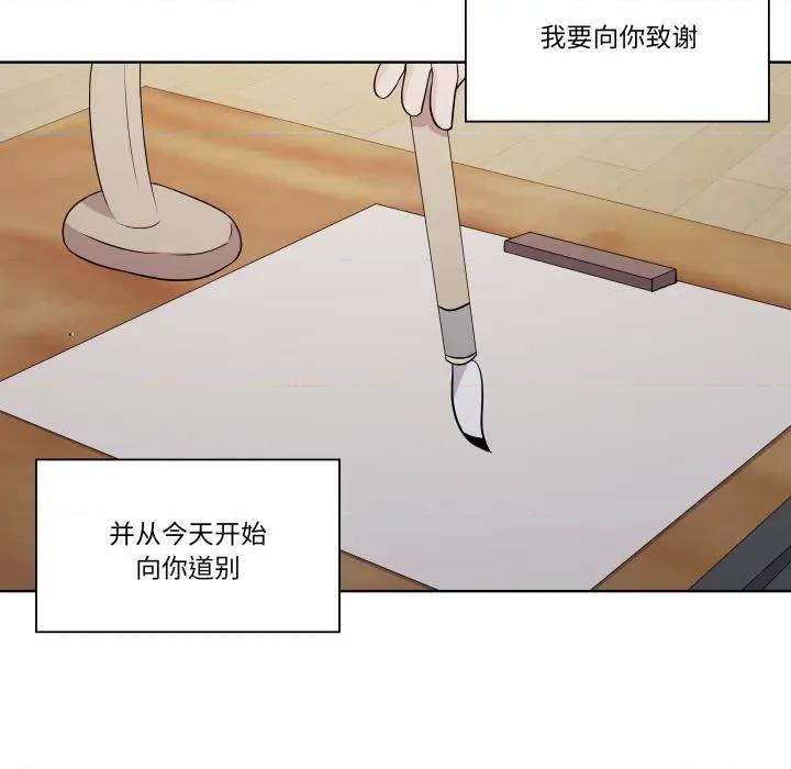 青鹤洞计划 青鹤洞计划-青鹤洞计划 第30话 第19页