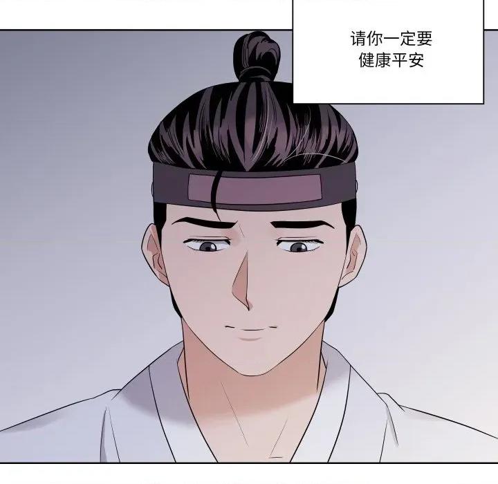 青鹤洞计划 青鹤洞计划-青鹤洞计划 第30话 第22页