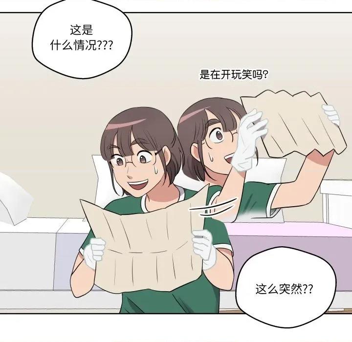青鹤洞计划 青鹤洞计划-青鹤洞计划 第30话 第27页