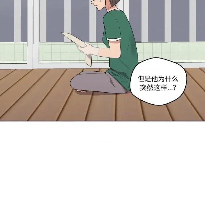 青鹤洞计划 青鹤洞计划-青鹤洞计划 第30话 第29页