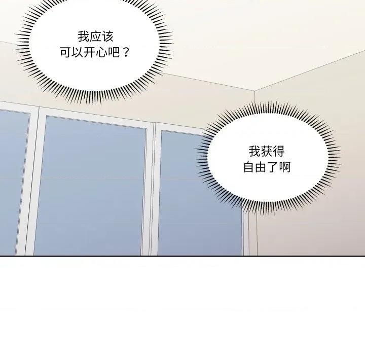 青鹤洞计划 青鹤洞计划-青鹤洞计划 第30话 第32页