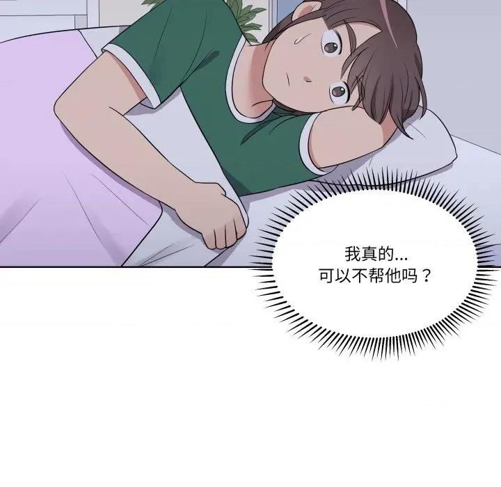 青鹤洞计划 青鹤洞计划-青鹤洞计划 第30话 第37页