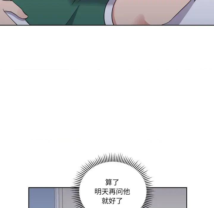青鹤洞计划 青鹤洞计划-青鹤洞计划 第30话 第39页