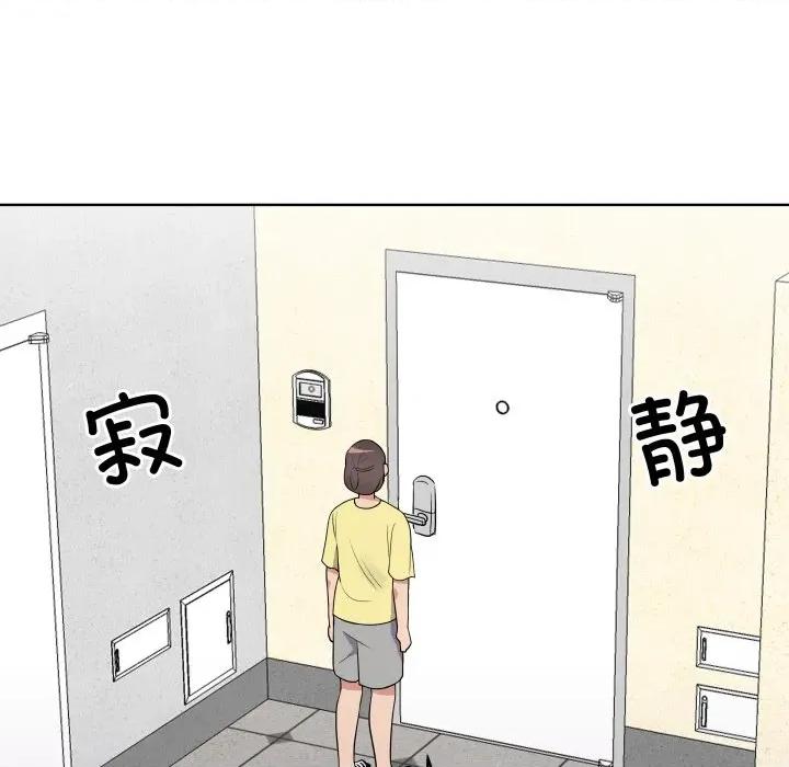 青鹤洞计划 青鹤洞计划-青鹤洞计划 第30话 第44页
