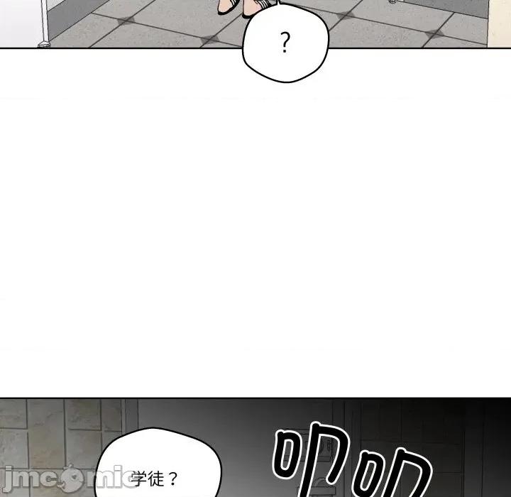 青鹤洞计划 青鹤洞计划-青鹤洞计划 第30话 第45页