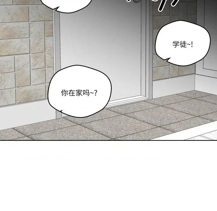 青鹤洞计划 青鹤洞计划-青鹤洞计划 第30话 第46页