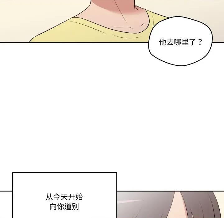 青鹤洞计划 青鹤洞计划-青鹤洞计划 第30话 第48页