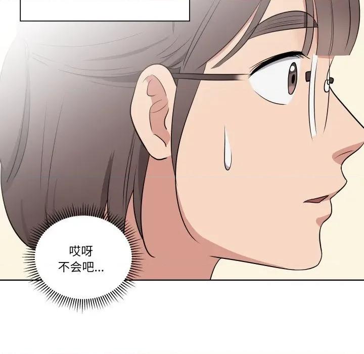 青鹤洞计划 青鹤洞计划-青鹤洞计划 第30话 第49页