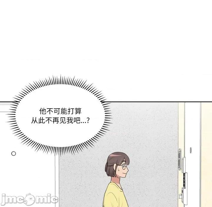 青鹤洞计划 青鹤洞计划-青鹤洞计划 第30话 第50页