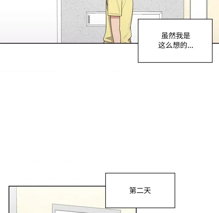 青鹤洞计划 青鹤洞计划-青鹤洞计划 第30话 第51页